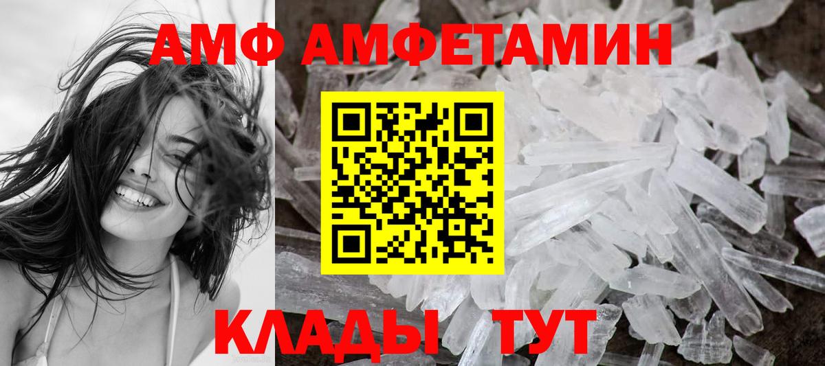 Вязники  АМФЕТАМИН  Вход с VPN  АМФЕТАМИН 97% 