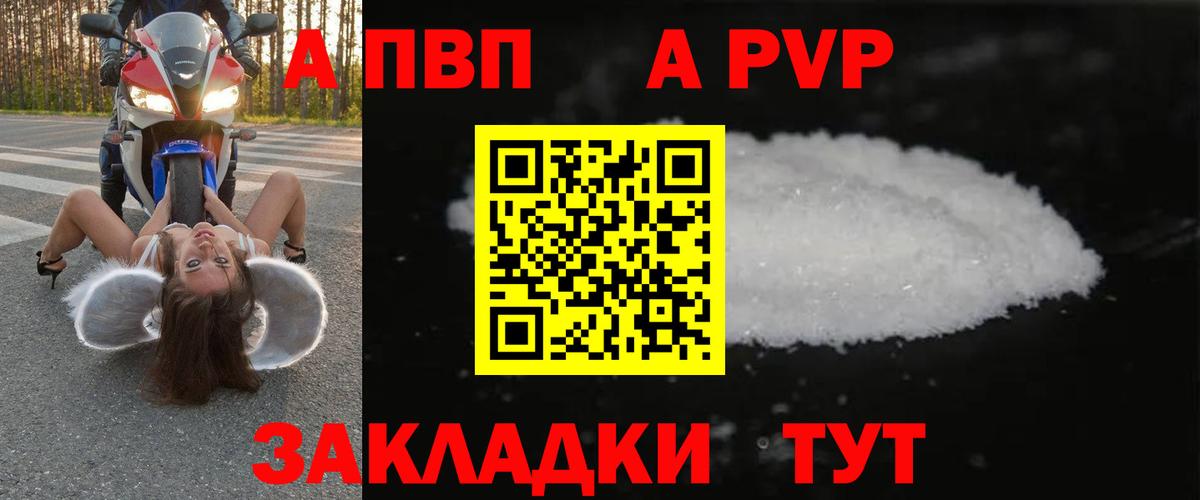 Вязники  Alfa_PVP VHQ  Alpha PVP  Alfa_PVP СК КРИС  Вход с VPN 