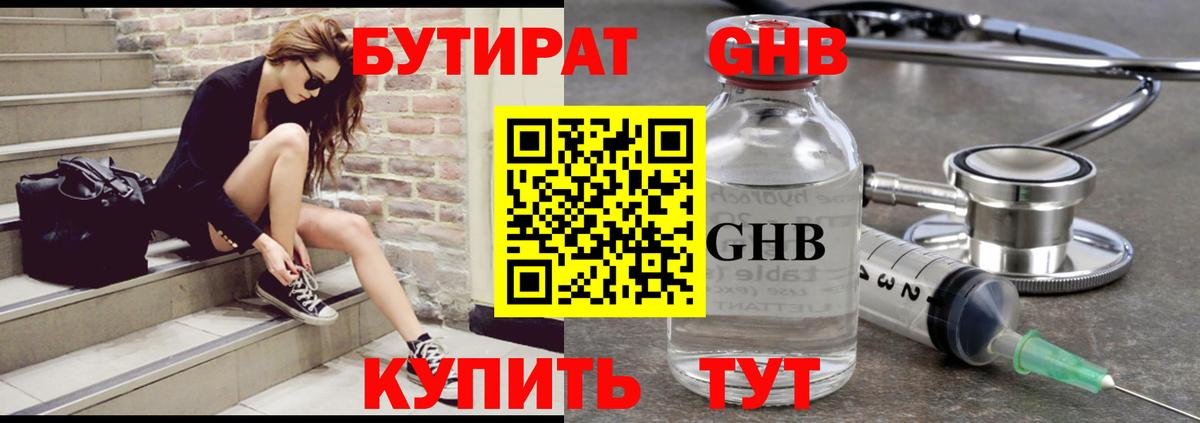 Бутират 99%  Вход с VPN  Вязники 