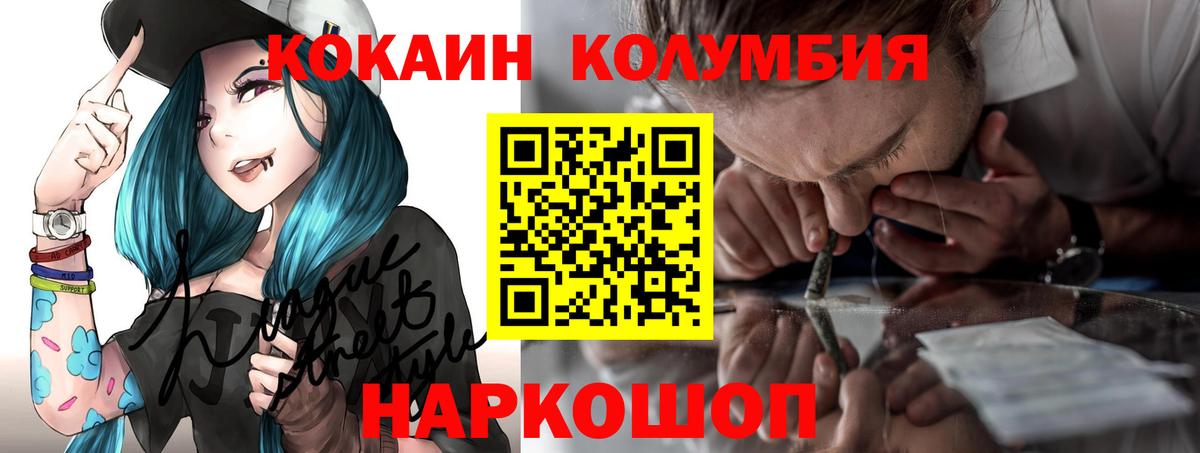 Вязники  COCAIN Fish Scale  Вход с VPN 