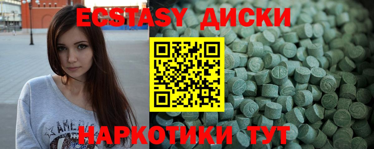 Экстази  Экстази ешки  Экстази 300 mg  Вход с VPN  Вязники 