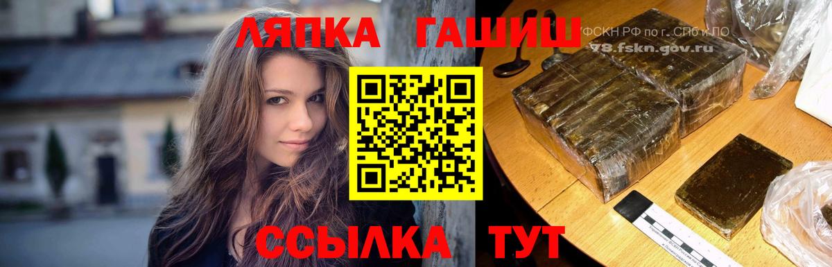 ГАШ hashish Вязники