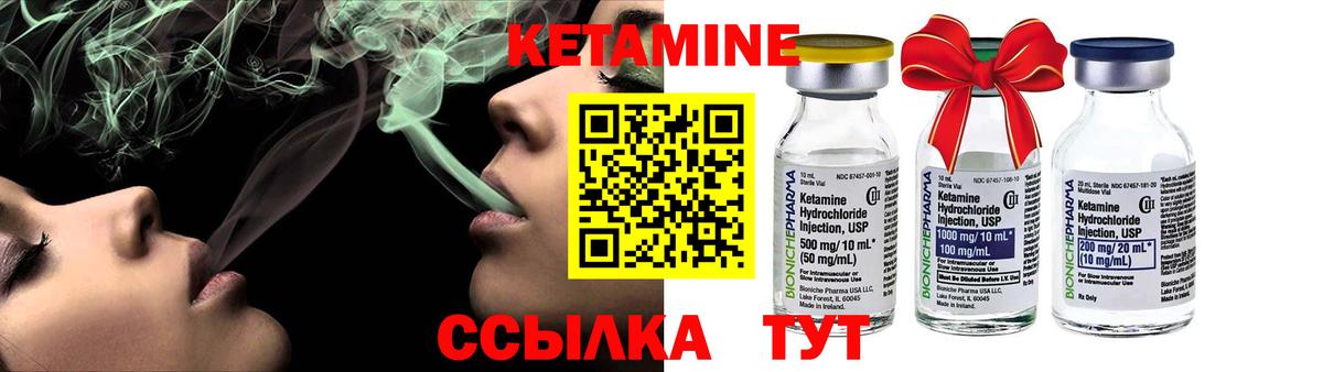 Кетамин VHQ Вязники