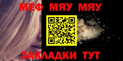 мяу мяу мука Ачхой-Мартан