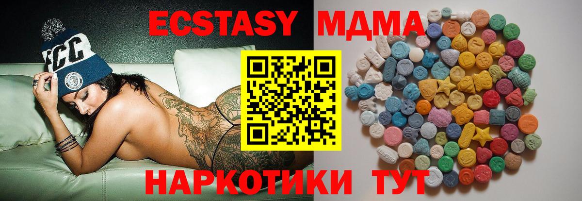 MDMA  MDMA Molly  Вход с VPN  Вязники 