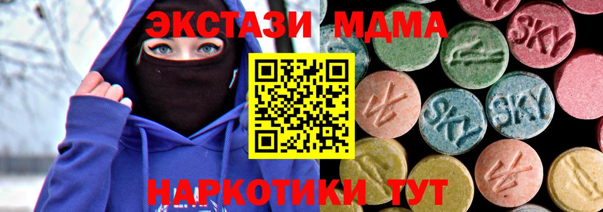 МДМА Molly Вязники