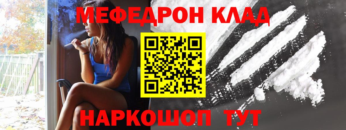 Меф мяу мяу  Вязники