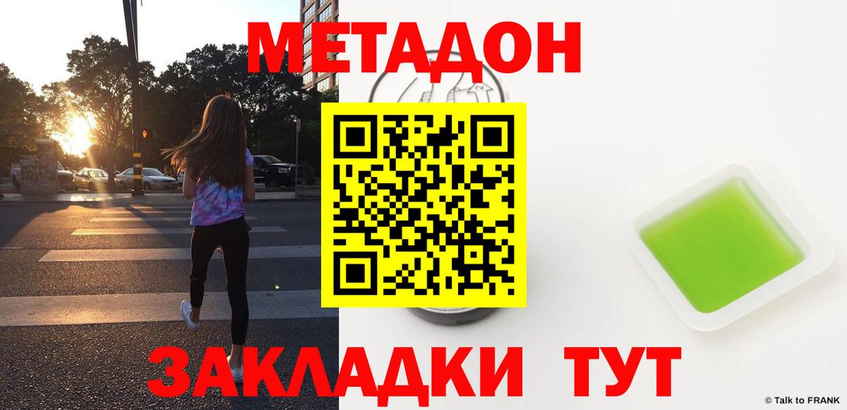 МЕТАДОН мёд  Вход с VPN  MEGA ссылка  Вязники 