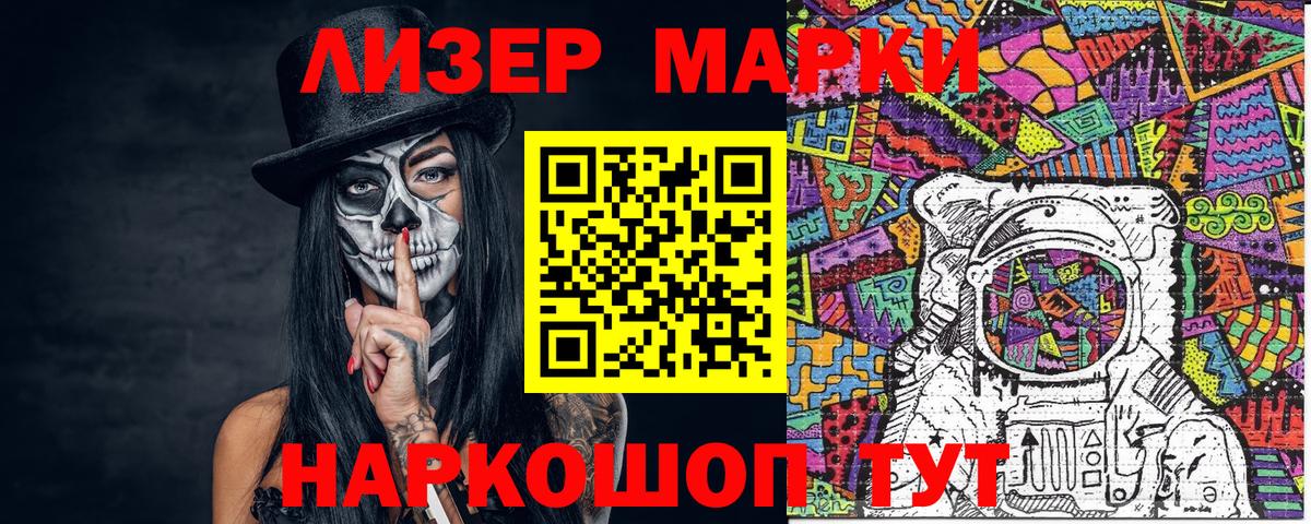 Марки 25I-NBOMe 1,5мг  Вход с VPN  Марки 25I-NBOMe 1,5мг  Вязники 